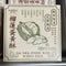 元童 榴莲蛋黄酥 / Eigelb gebaeck mit Durianpasten und Suessungsmittel (4X60g)240g