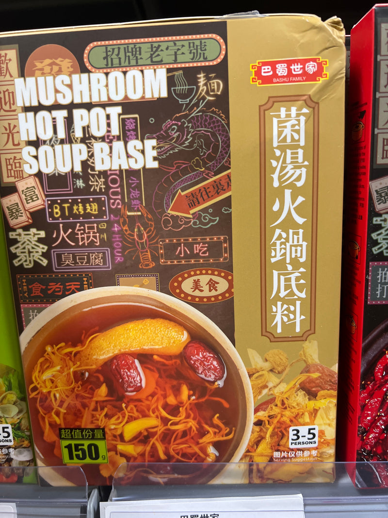 巴蜀世家 菌汤火锅底料/BASHU FAMILY Hotpot-Suppenbasis - Pilzgeschmack 150g