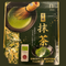 中山吉祥园 纯有机抹茶/NAKAYAMA KICHISHOEN Reiner Bio Matcha-Tee aus Japan 30g