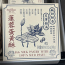 元童 莲蓉蛋黄酥 / Eigelb gebaeck mit Lotuspasten und Suessungsmittel (4X60g)240g