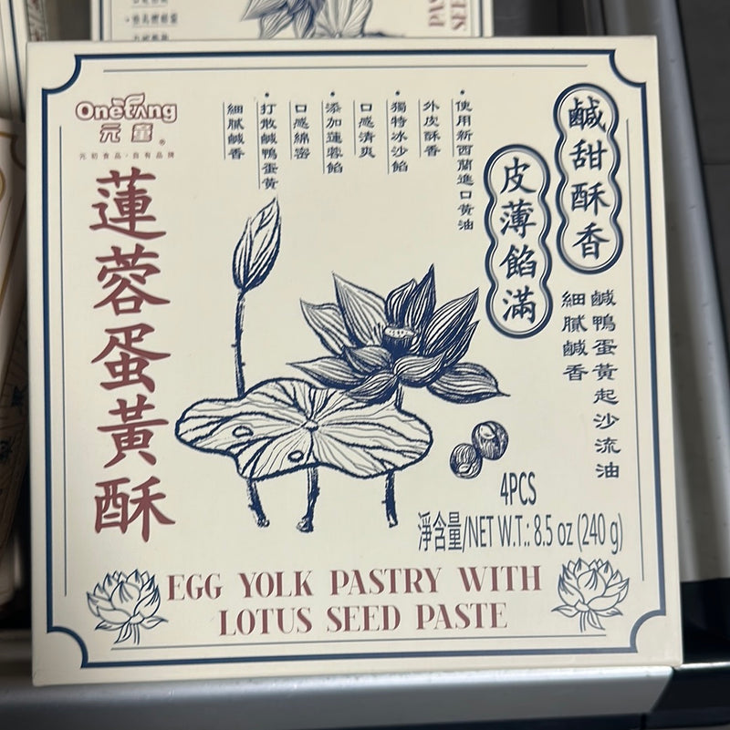元童 莲蓉蛋黄酥 / Eigelb gebaeck mit Lotuspasten und Suessungsmittel (4X60g)240g