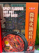 巴蜀世家 微辣火锅底料/BASHU FAMILY Hotpot-Suppenbasis - würzig scharfer Geschmack 200g