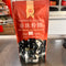 五福圆 快煮 黑糖珍珠粉圆/WUFUYUAN Schwarze Tapioka-Perlen, mit Zucker 250g