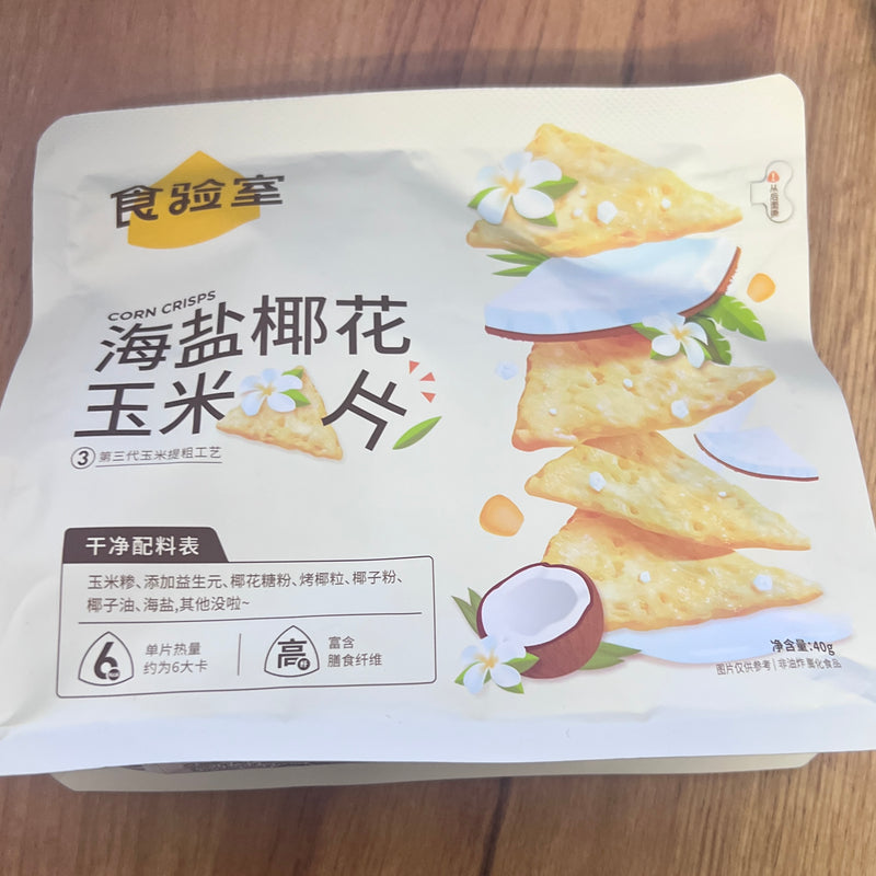 食验室 海盐椰花玉米片/Maischips mit Meersalz und Kokos 40g