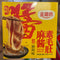 金磨坊 麻酱味素毛肚/JMF Veggie Konjak-Snack mit Sesamsauce, große Packung 360g