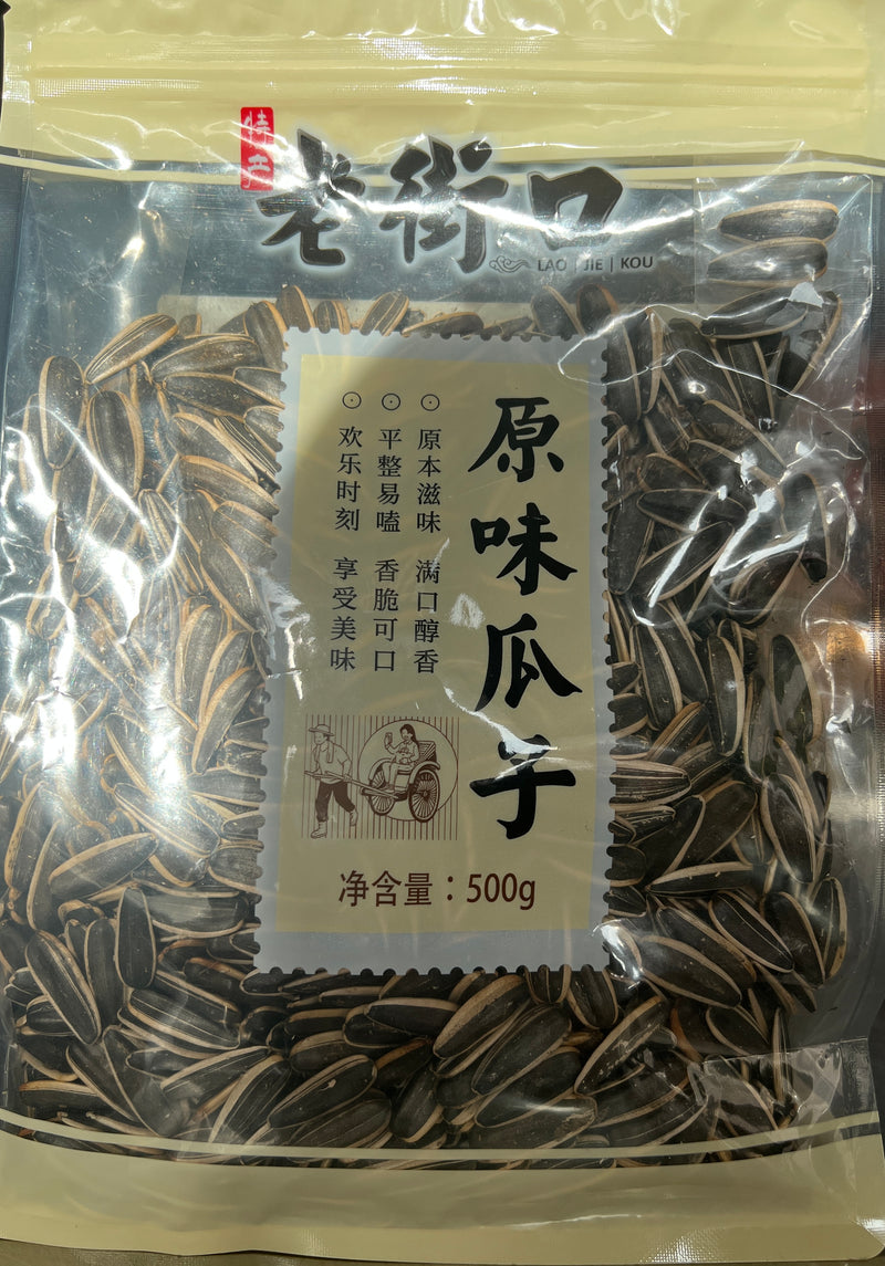 yuan  wei  gua  zi（lao  jie  ko）500克