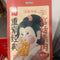 源氏 宫廷素肉 香辣味/GENJI FOOD Vegetarischer Soja-Snack mit würzig scharfem Geschmack 90g