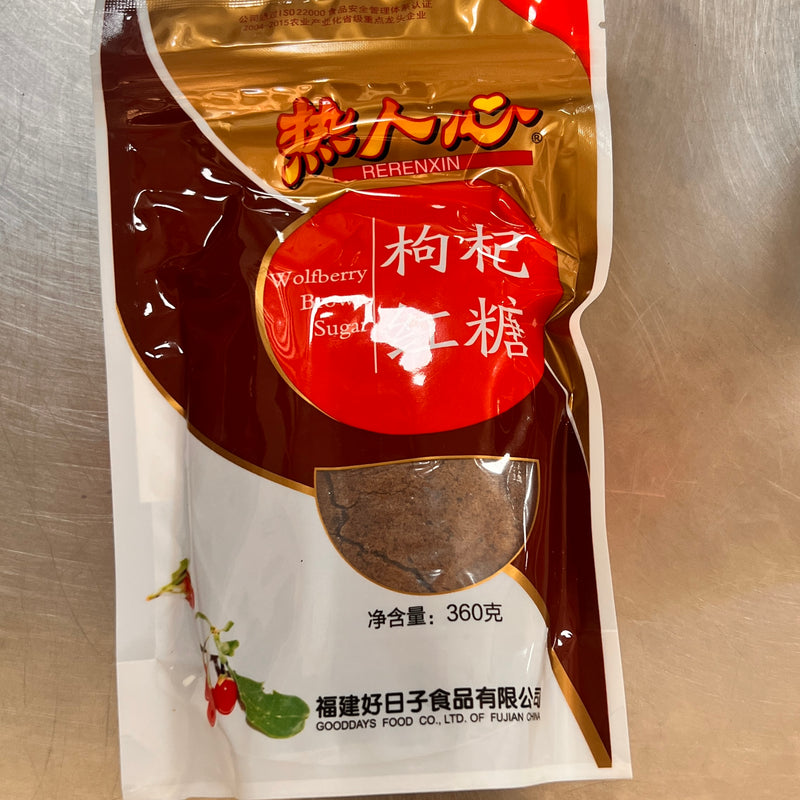 热人心 枸杞红糖 360g Brauner Zucker mit Bocksdorn RERENXIN 360g