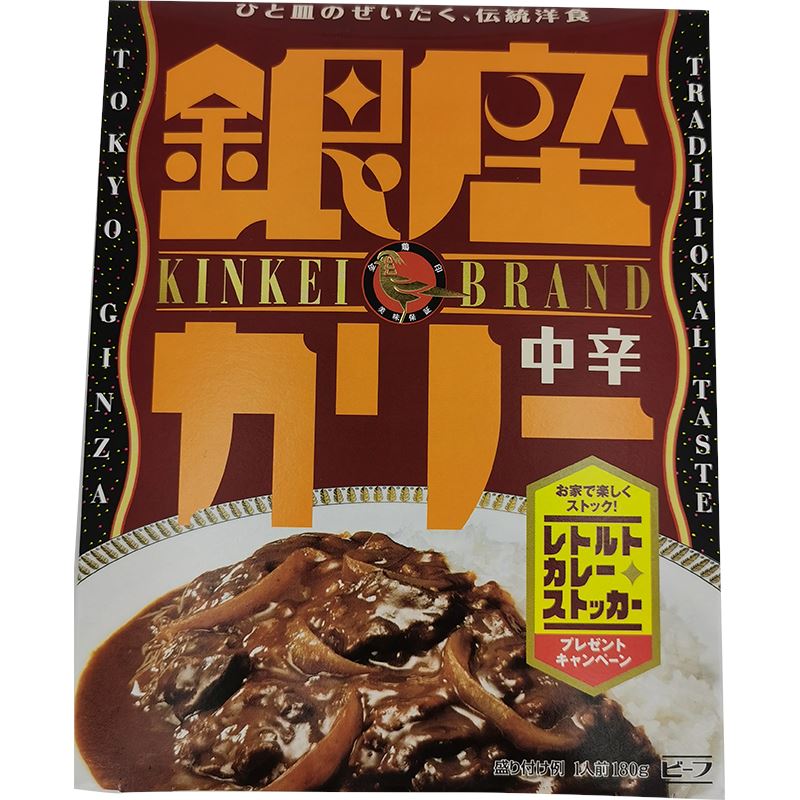 明治银座咖喱(中辛) 180克 /Ginza Curry Medium Spicy KINKEI 180g