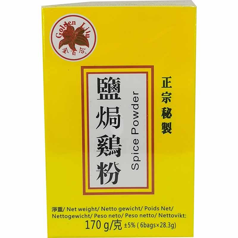 金百合 盐焗鸡粉/Spice Powder 6 bags✖️28.3g /170g