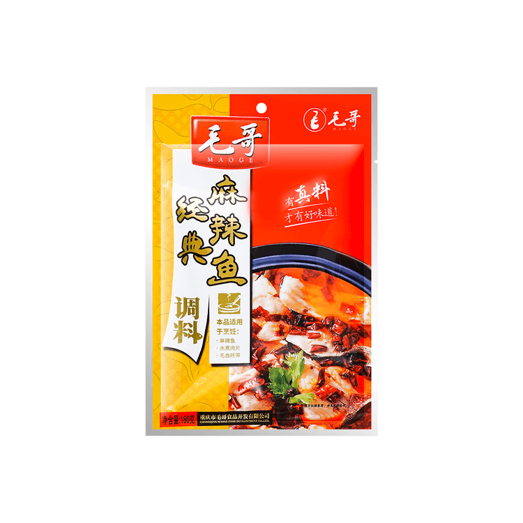 毛哥 经典麻辣鱼调料/MAOGE Sehr scharfe Sauce für Fischeintopf 180g