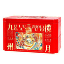 香港帝皇 九州揽月 月饼 双层铁罐/EMPEROR Mondkuchen-Mix in großer Geschenkbox 1,02kg