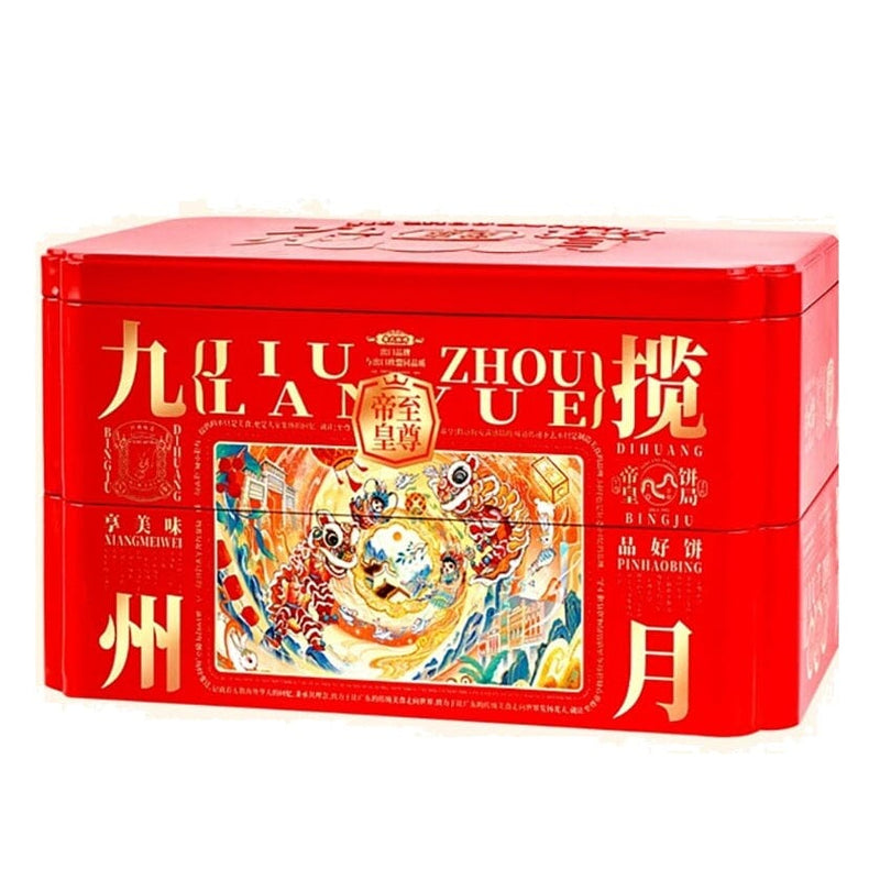香港帝皇 九州揽月 月饼 双层铁罐/EMPEROR Mondkuchen-Mix in großer Geschenkbox 1,02kg