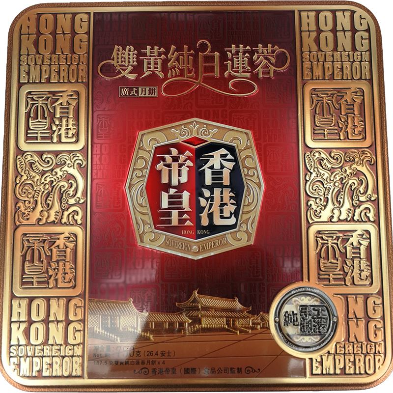 香港帝皇 双黄纯白莲蓉月饼/EMPEROR Mondkuchen mit weißer Lotuspaste und zwei Eigelb, Geschenkbox 750g