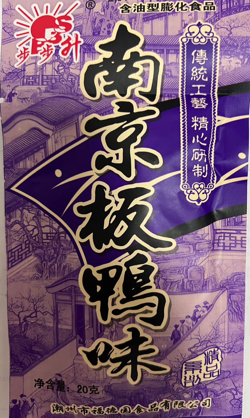 南京版鸭
