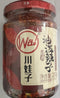川娃子（油泼辣子）