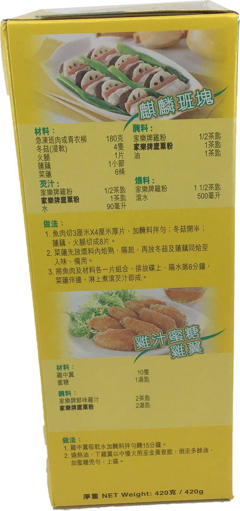 家乐牌 鹰粟粉玉米粉/Knorr Maisstärke 420g