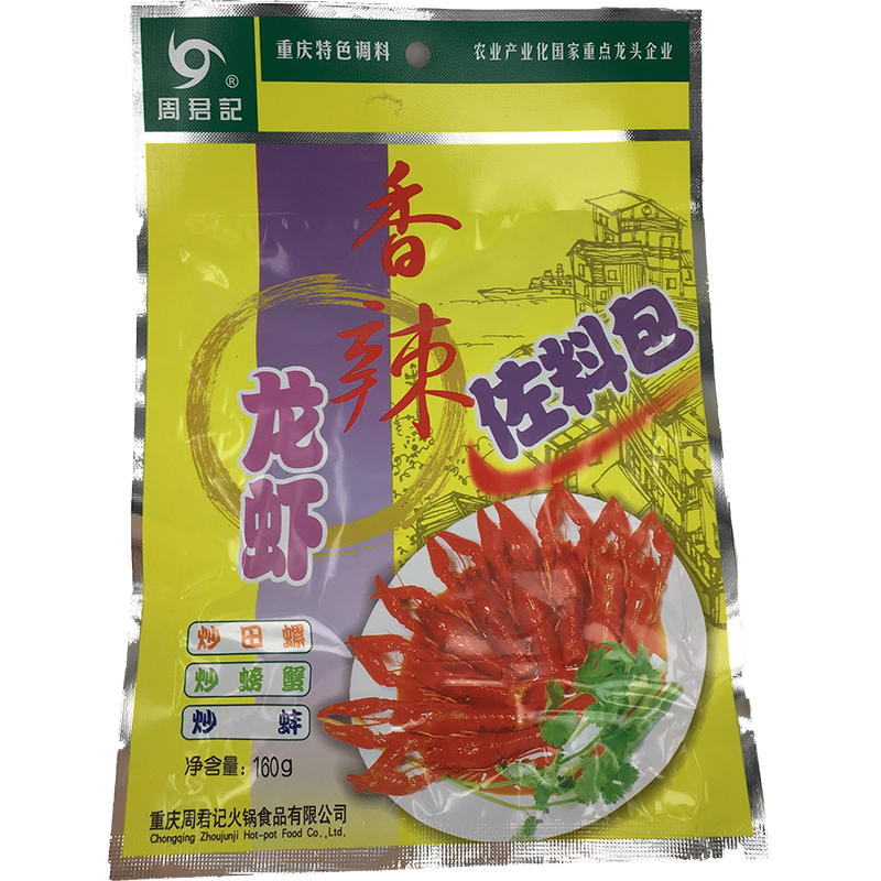 周君记 香辣龙虾佐料包/Gewürz für würzigen Hummer 160g