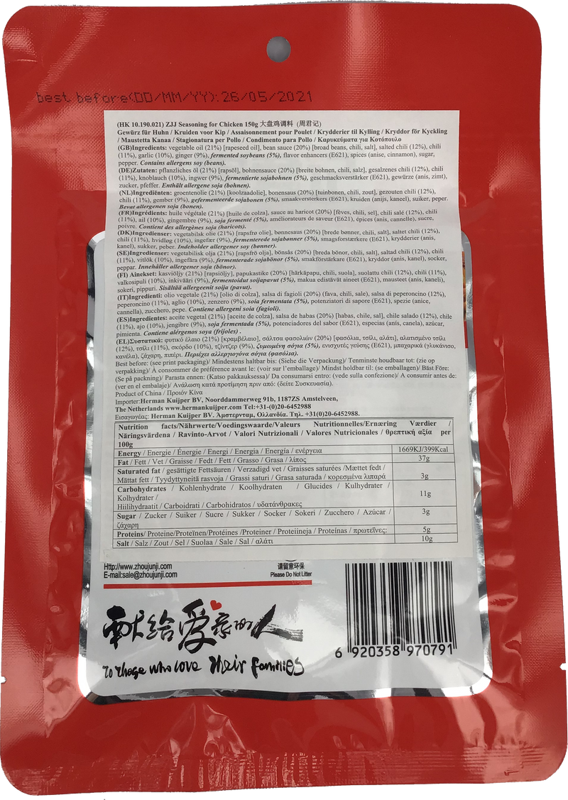 周君记 大盘鸡调料/ZhouJunJi Gewürz für Huhn 150g