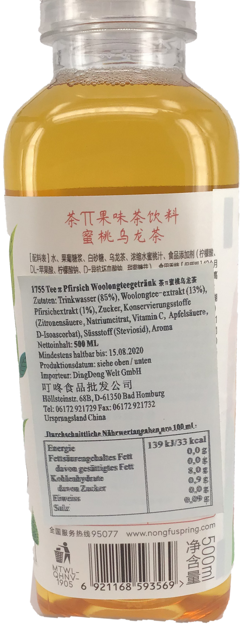 农夫山泉 茶兀 蜜桃乌龙茶 饮料 / NFSZ Pfirsich-Oolong-Tee 500ml