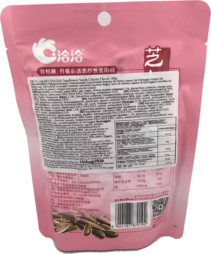 洽洽 芝士瓜子/Charcheer Sunflower Seeds Cheese Flavor 108g