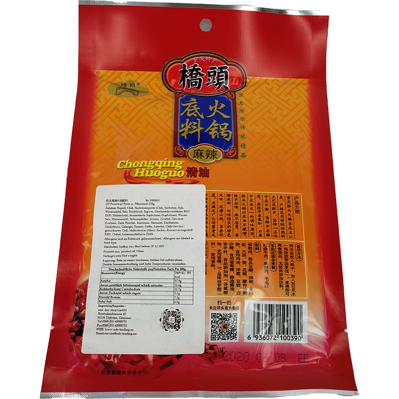 重庆特产 桥头 清油火锅底料 麻辣/QT Feuertopf Paste mit Pflanzenöl 150g