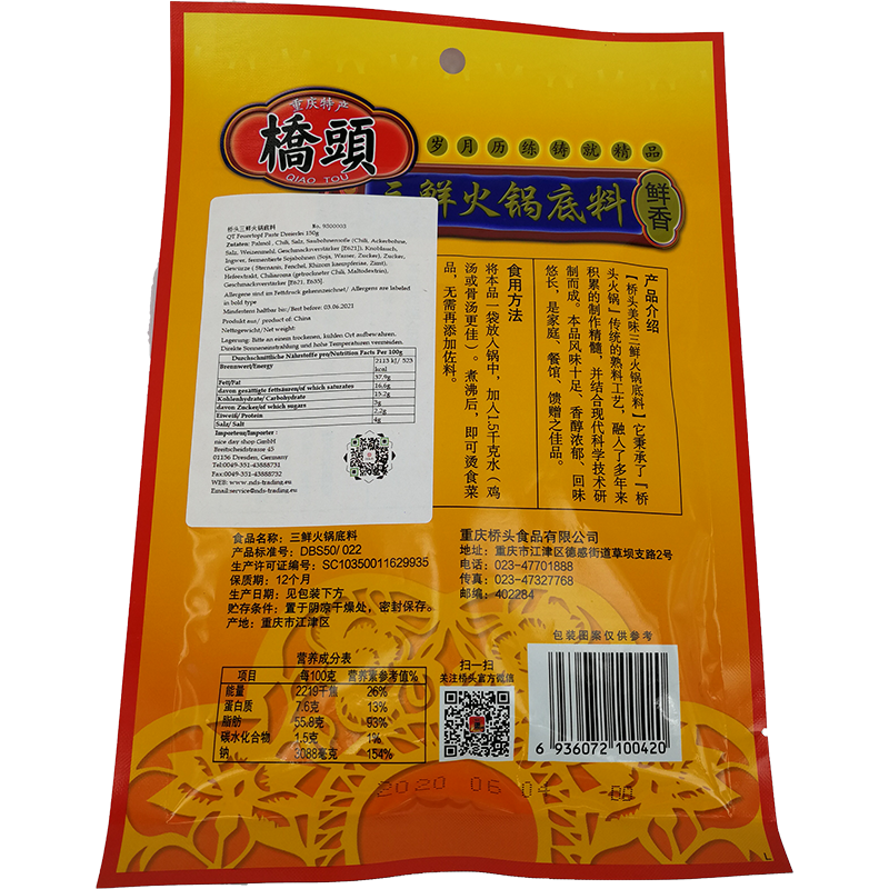 重庆特产 桥头 美味三鲜火锅底料/QT Feuertopf Paste Dreierlei 150g