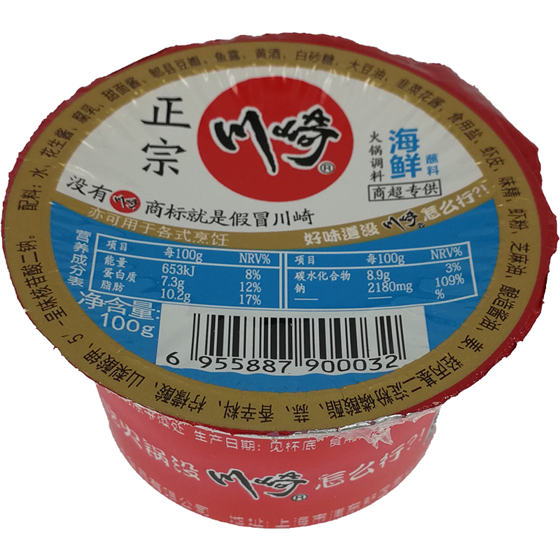 川崎 火锅调料-海鲜 / Hot Pot Gewürz (Meeresfrüchte) 100g