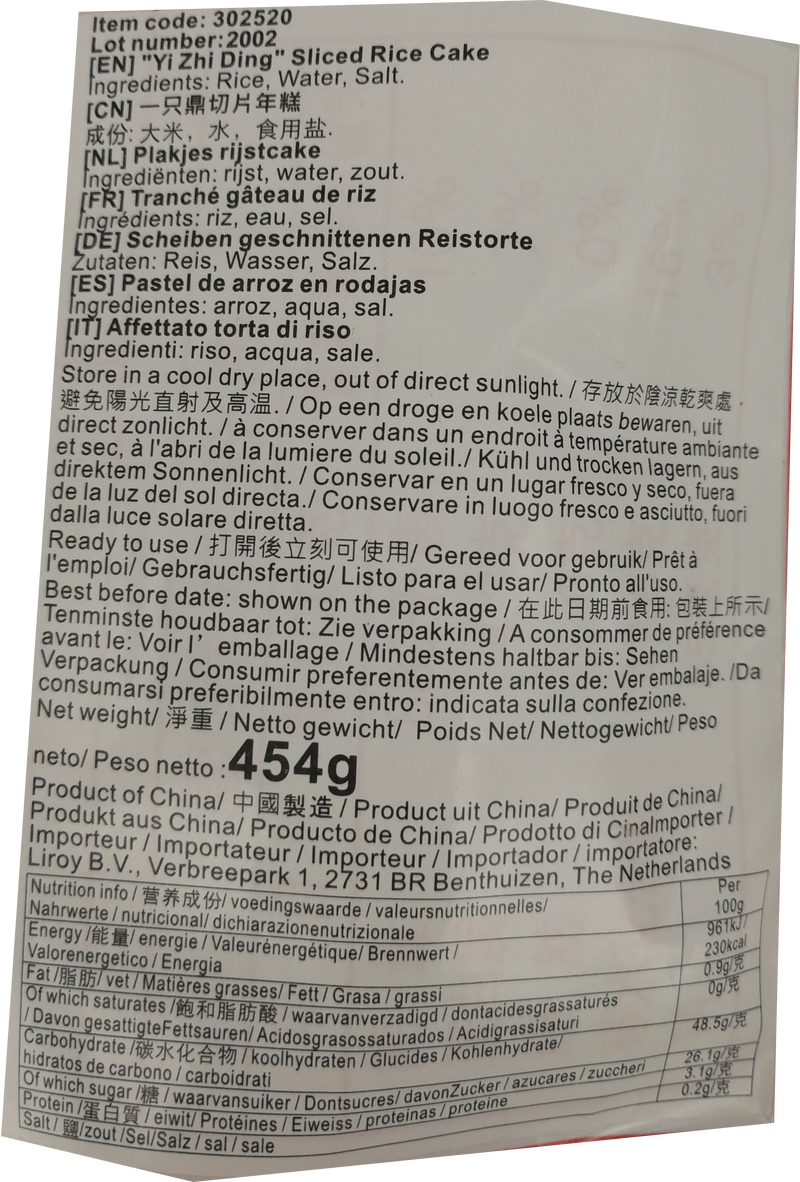 一只鼎 宁式年糕 切片 / YiZhiDing Scheiben geschnittenen Reistorte 454g