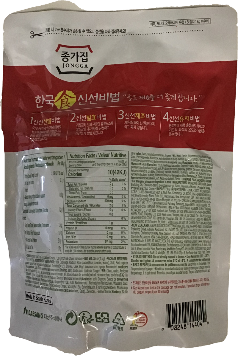 Chongga Mat Kimchi 1000g