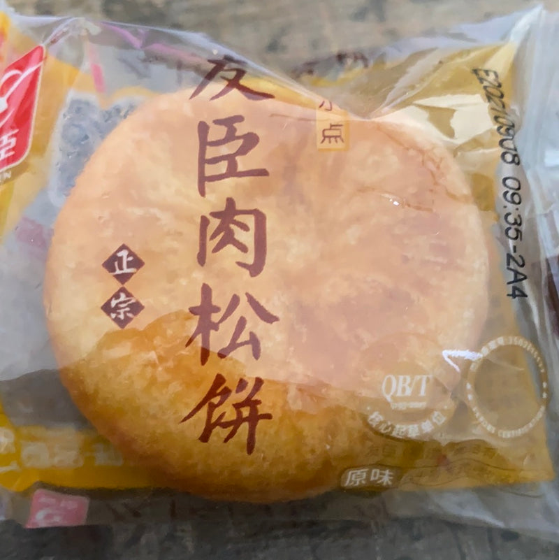 友臣 肉松饼/Youchen Kuchen mit Schweinefleischseide