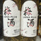 Chinesischer Pflaumenwein 10,5% Vol. 750ml